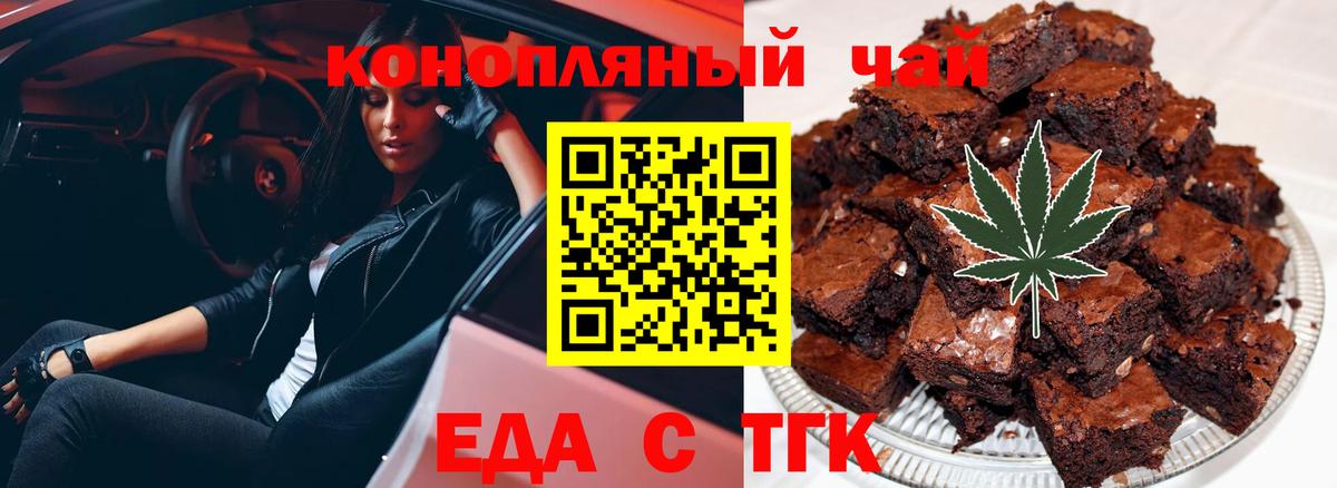 Печенье с ТГК марихуана  Вход с VPN  Обь 