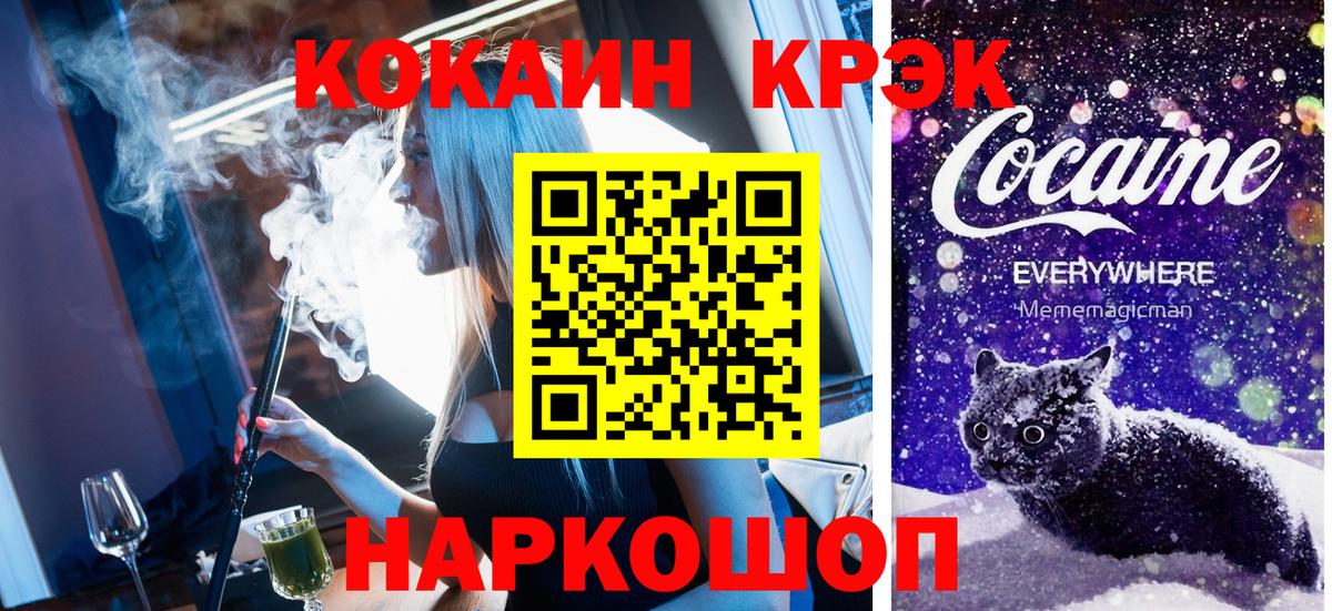 Обь  Кокаин Колумбийский  Кокаин VHQ  Вход с VPN 