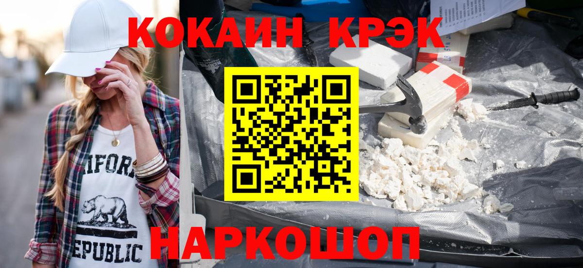 Cocaine 98% Обь