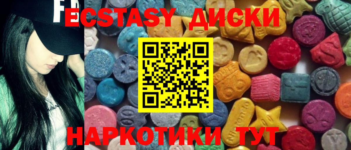 ЭКСТАЗИ 300 mg Обь