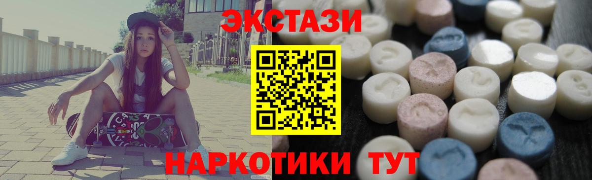 ЭКСТАЗИ Дубай  Экстази 280 MDMA  Ecstasy  Обь  Вход с VPN 