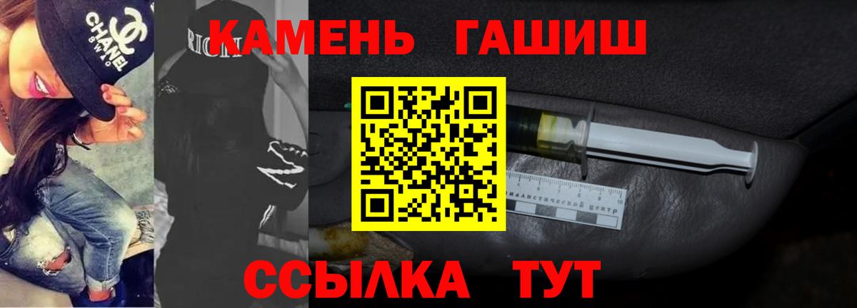 ГАШ гашик  ГАШИШ Premium  Вход с VPN  Обь 