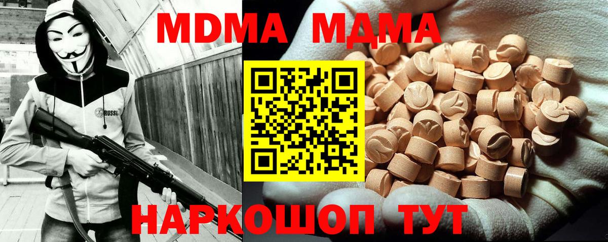 MDMA crystal Обь