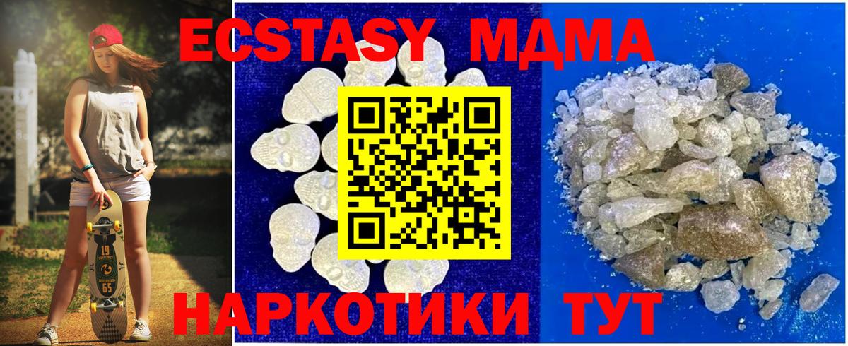 МДМА кристаллы  Вход с VPN  Обь 