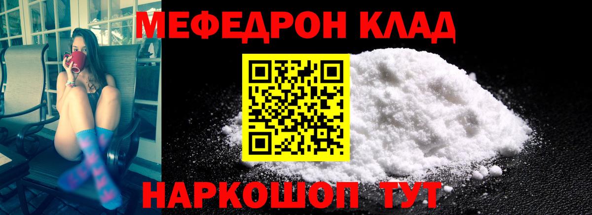 МЯУ-МЯУ VHQ  Мефедрон mephedrone  Меф  Вход с VPN  Обь 