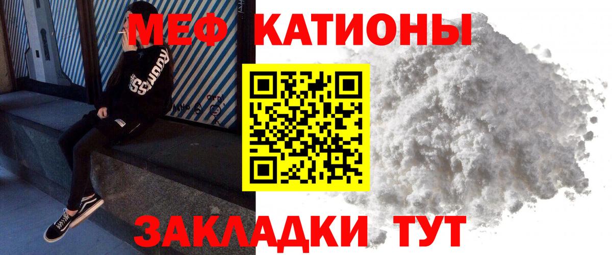 Меф мука Обь