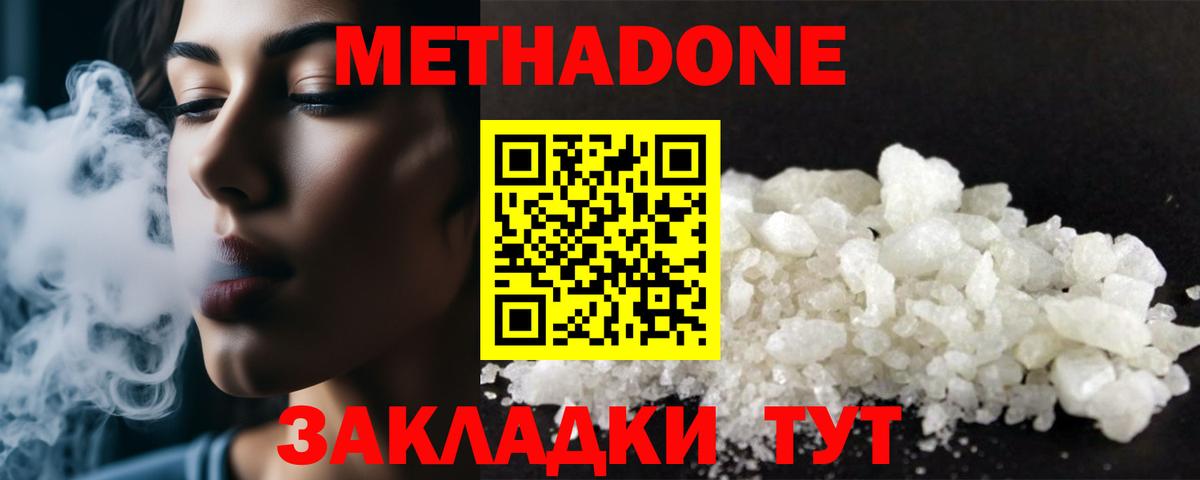 ссылка на мегу ссылки  Вход с VPN  Обь  Метадон белоснежный 