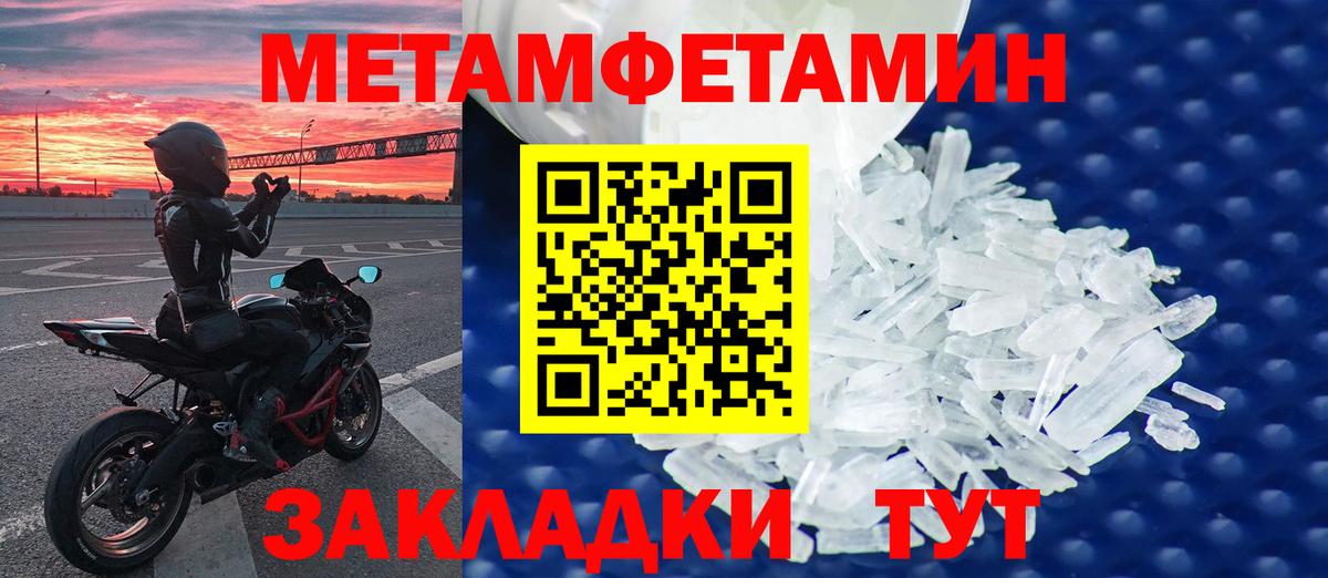 АМФЕТАМИН Обь