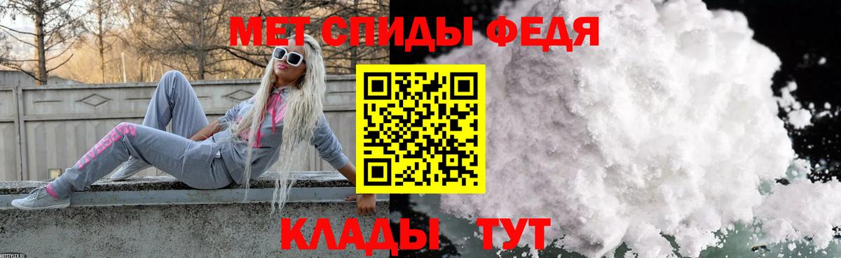 Первитин мет Обь