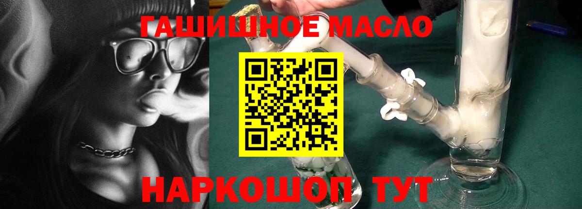 ТГК жижа  Вход с VPN  Обь 